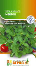 Мята "Ментол" 0.1г*